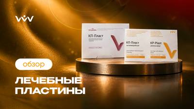 КП-Пласт. Лечение пародонтальных карманов и периимплантита.